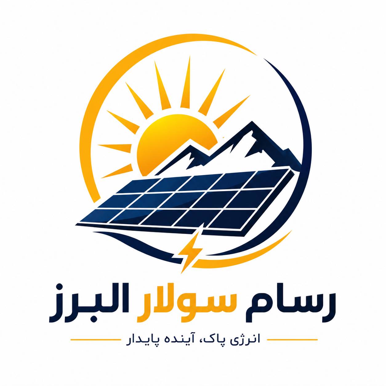 رسام سولار البرز