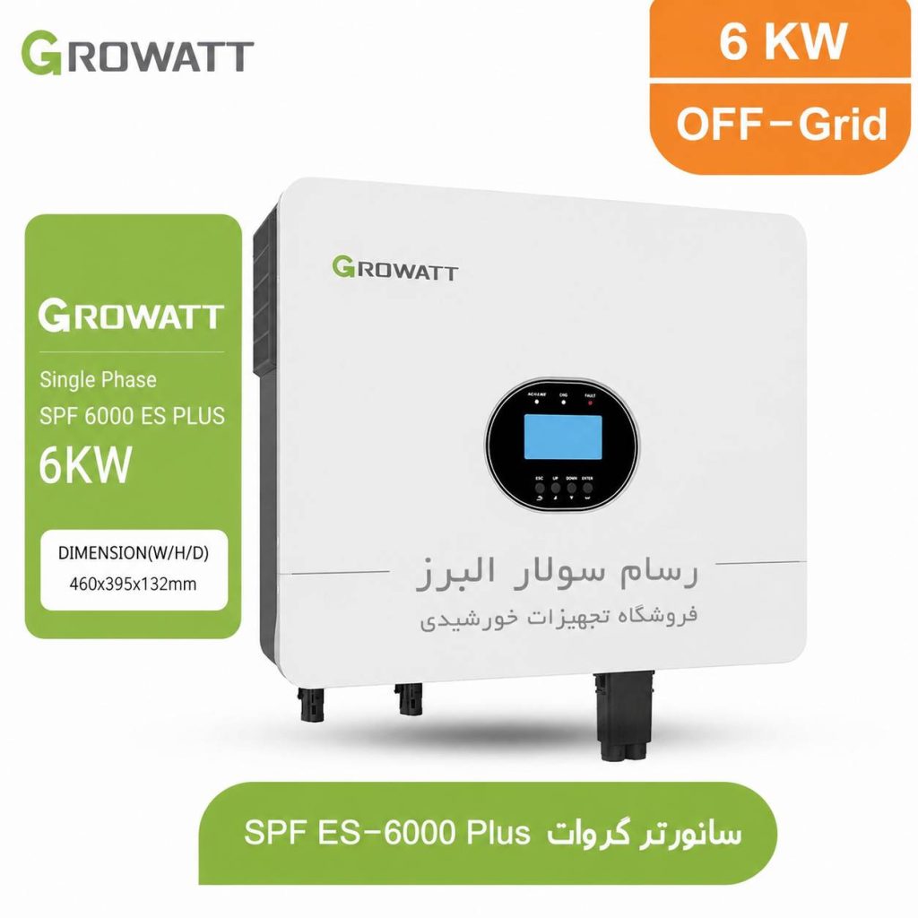 اینورتر خورشیدی گرووات 6000W مدل 48V – 100A | Growatt SPF 6000 ES Plus